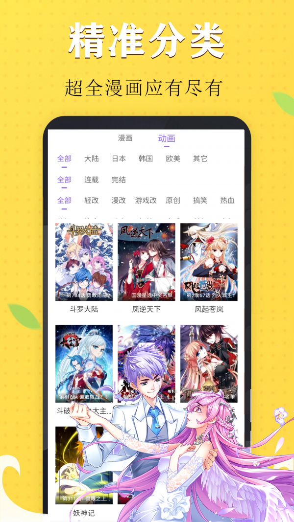 丕丕漫画 丕丕漫画