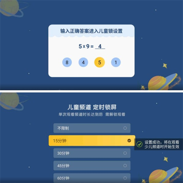 星火TV电视版