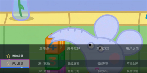 星火TV电视版