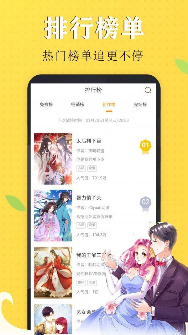 丕丕漫画 丕丕漫画