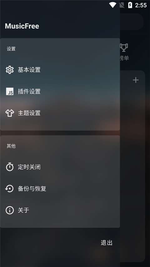 MusicFree MusicFree