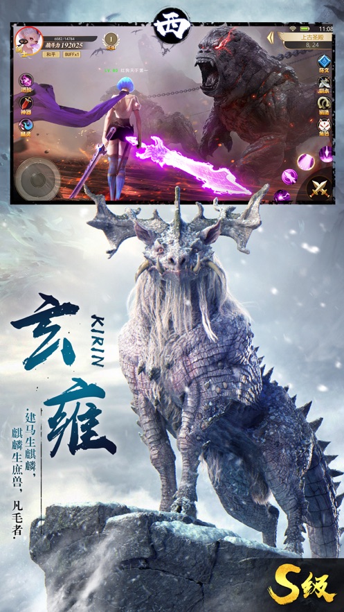 山海经异兽吞噬红包版 山海经异兽吞噬红包版