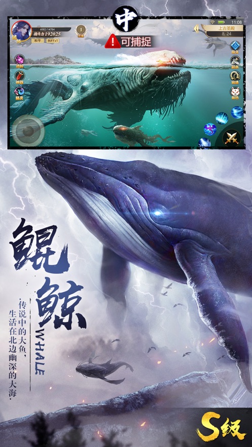 山海经异兽吞噬红包版 山海经异兽吞噬红包版