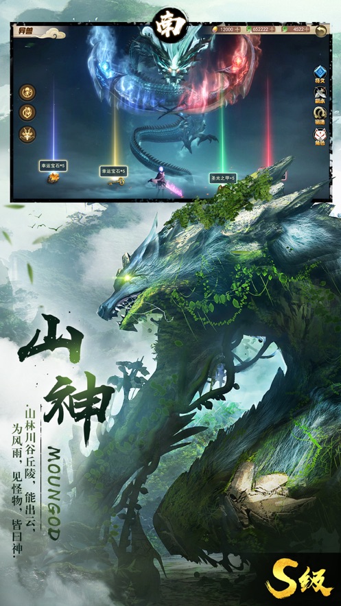 山海经异兽吞噬红包版 山海经异兽吞噬红包版