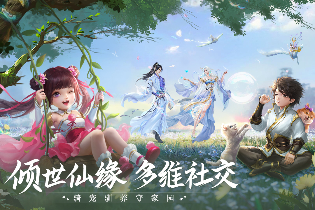 青云诀2最新版
