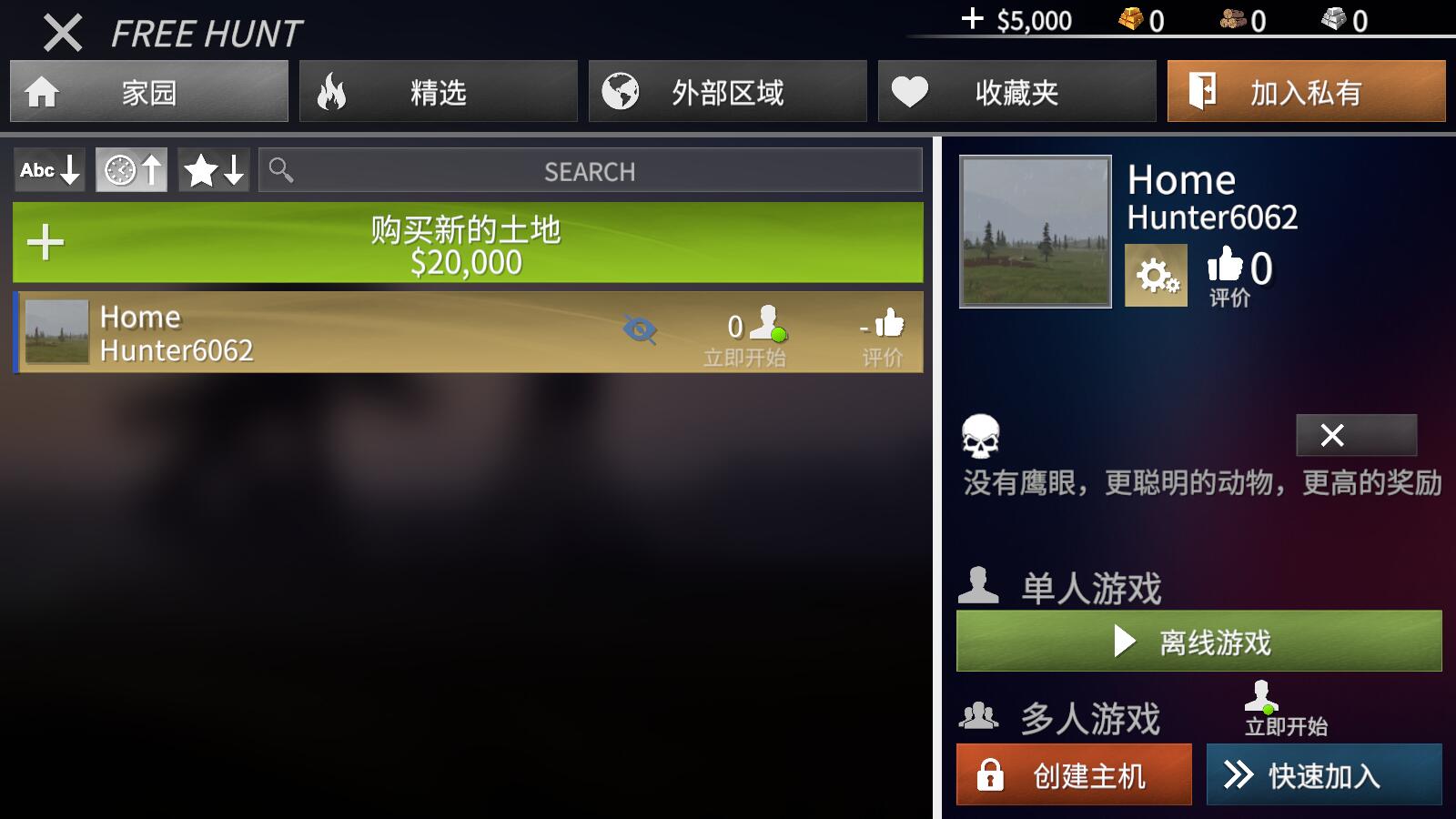 美国射手中文版