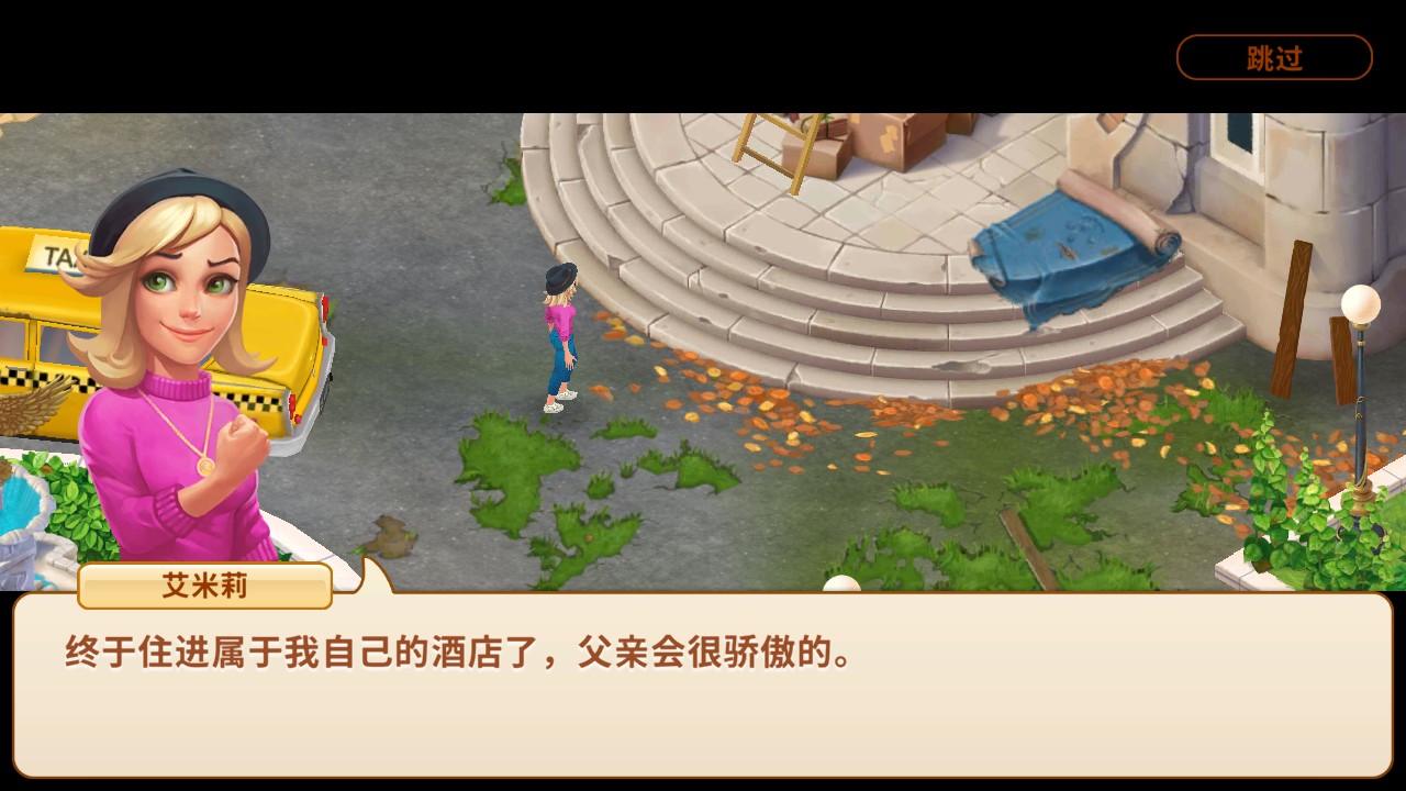 家庭旅馆