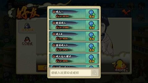 火影忍者体验服