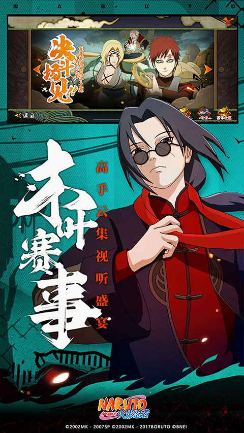 火影忍者测试服