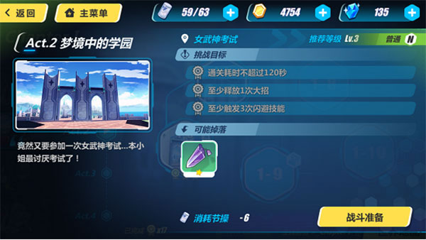 崩坏三