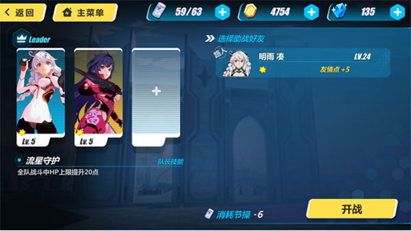 崩坏三