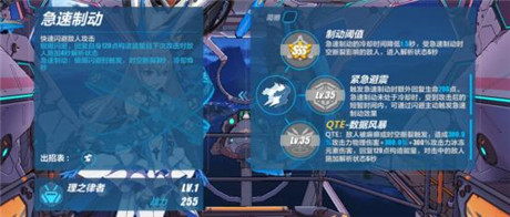 崩坏三