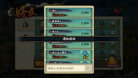 火影忍者体验服