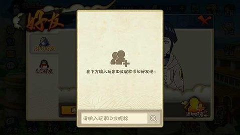火影忍者体验服