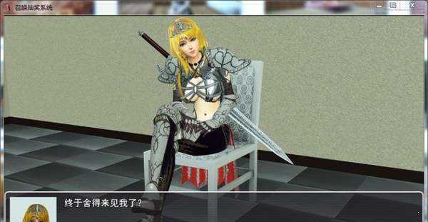 召唤抽奖系统攻略剧情完整版