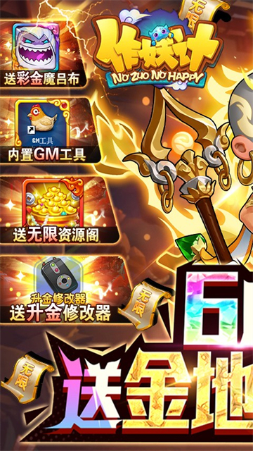 作妖计 作妖计