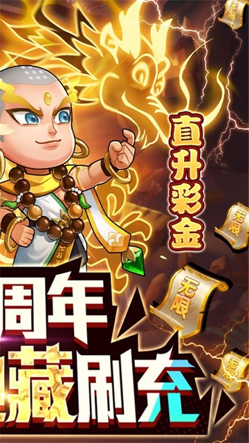 作妖计送金地藏