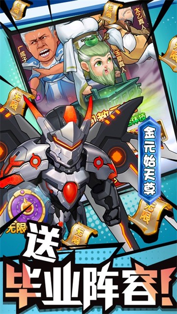 作妖计送金地藏