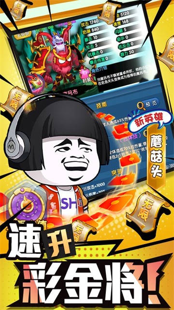 作妖计送金地藏