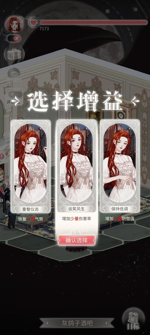 螺旋圆舞曲2蔷薇战争