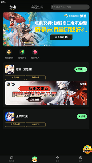 原神