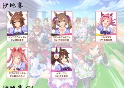赛马娘prettyderby