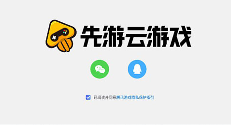 和平精英云游戏
