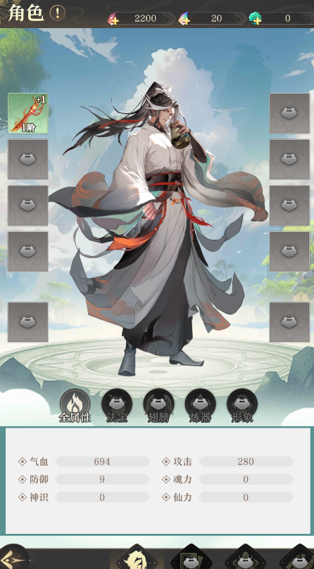开局一仙人