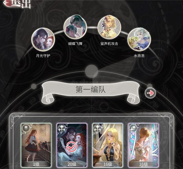 螺旋圆舞曲2蔷薇战争