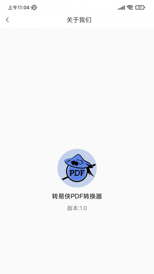 转易侠PDF转换器 转易侠PDF转换器