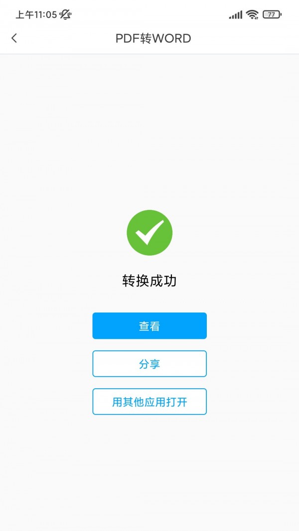 转易侠PDF转换器 转易侠PDF转换器