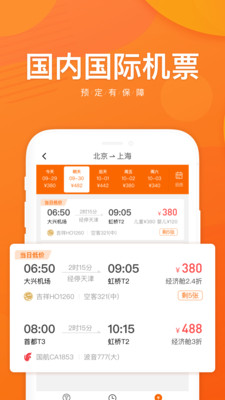 飞侠旅行 飞侠旅行