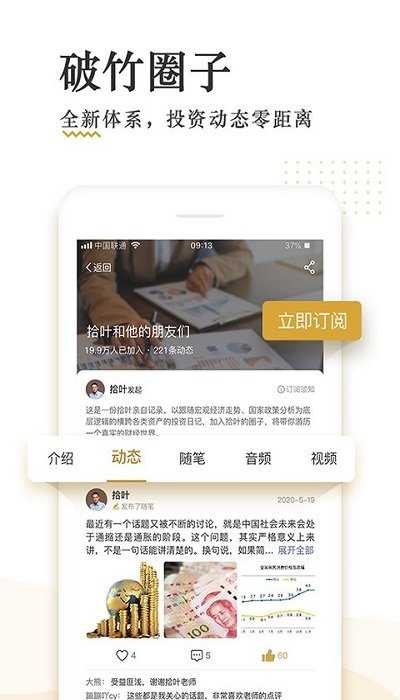 破竹(不动产知识平台) 破竹(不动产知识平台)