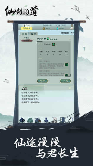 仙剑问道 仙剑问道