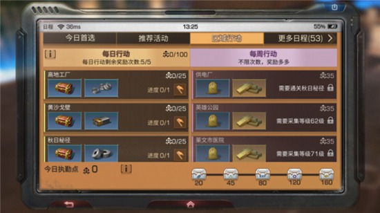 明日之后