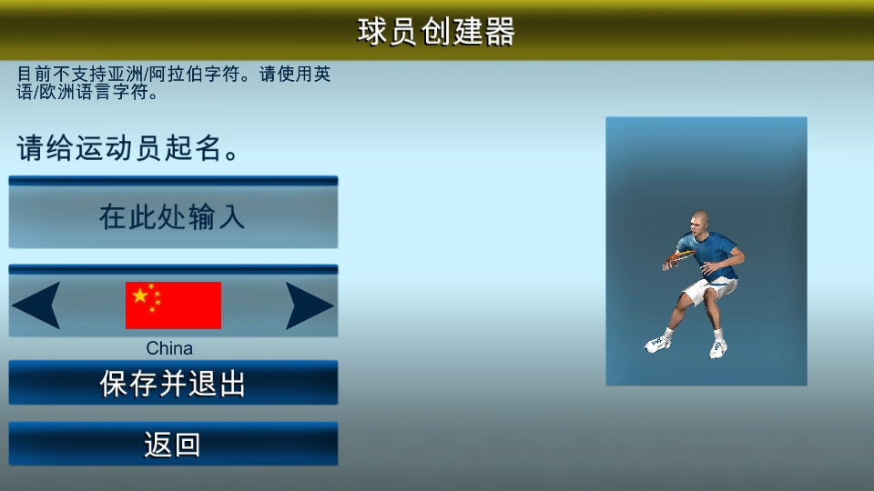 跨界网球2