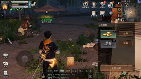 明日之后