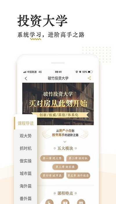 破竹(不动产知识平台) 破竹(不动产知识平台)