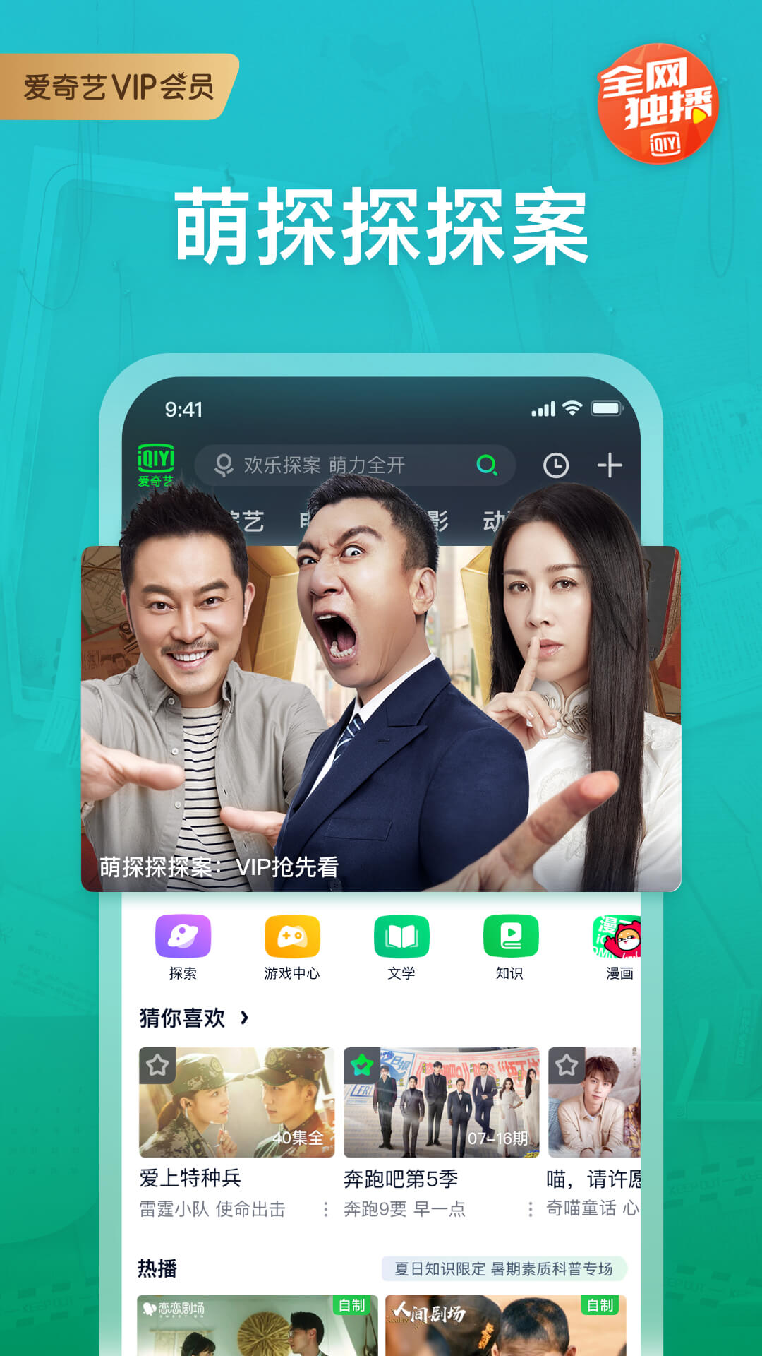 爱奇艺 爱奇艺