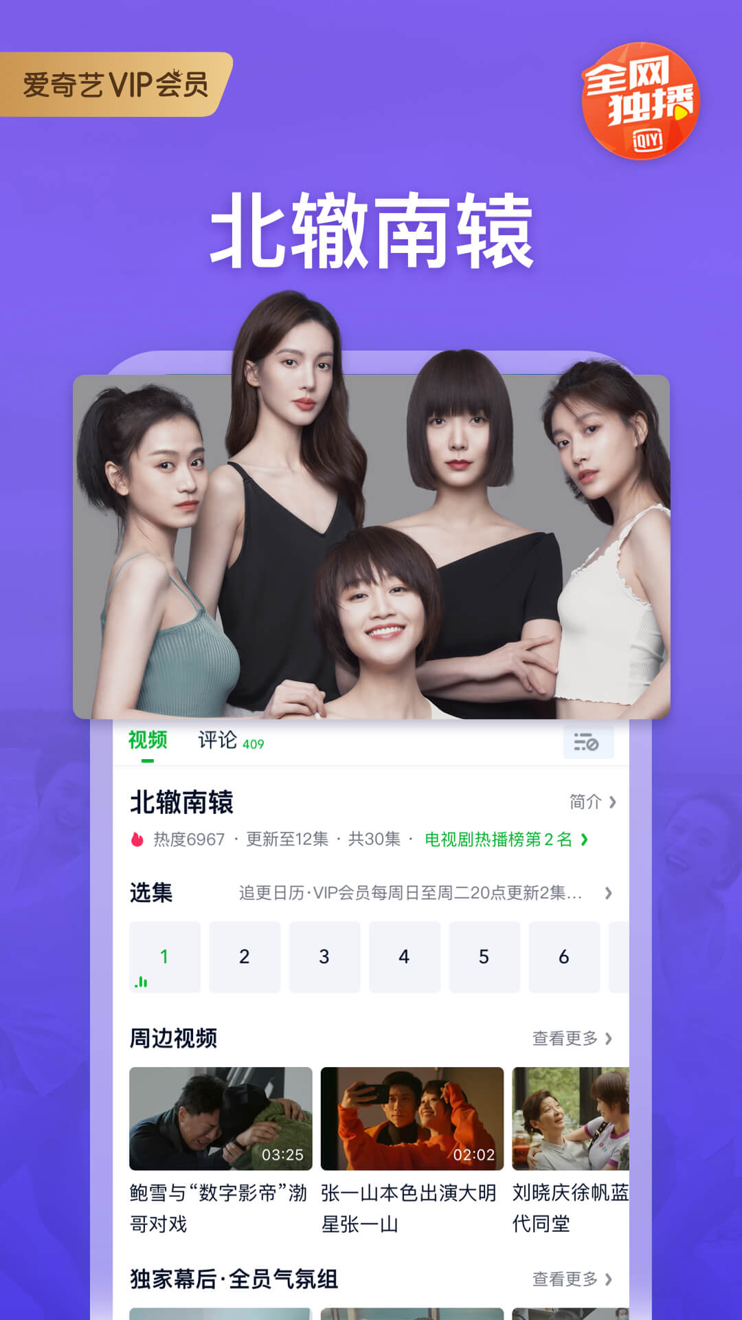 爱奇艺 爱奇艺