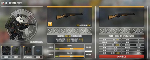 物种战争1汉化版