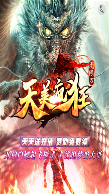天美疯狂无限刀 天美疯狂无限刀