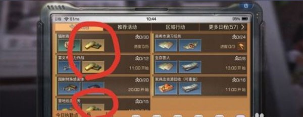 明日之后