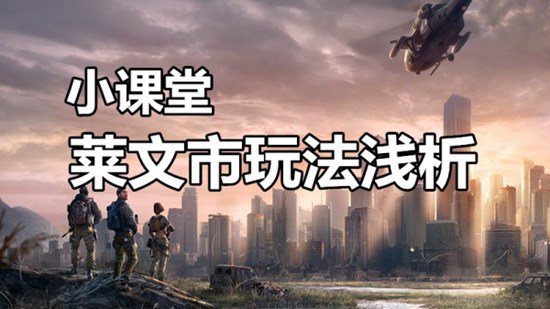 明日之后