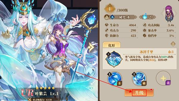 妖神记的巅峰对决