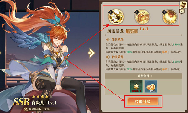 妖神记的巅峰对决