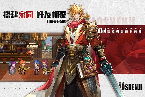 妖神记的巅峰对决