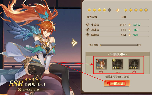 妖神记的巅峰对决