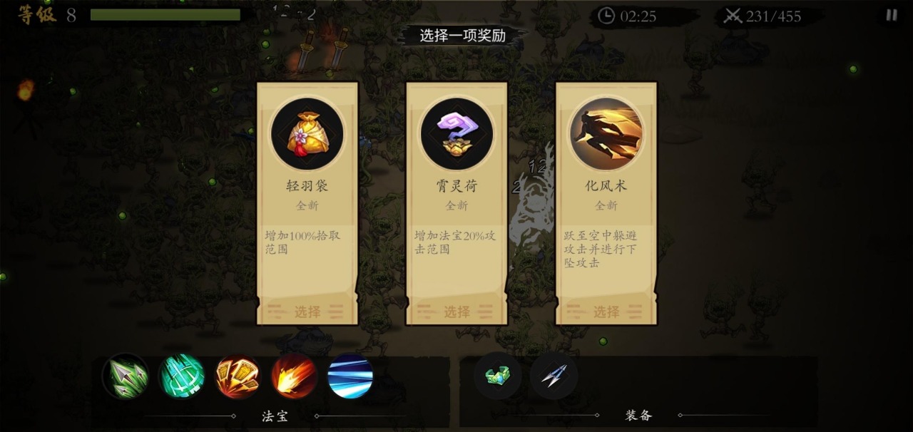 伏魔诀安卓版