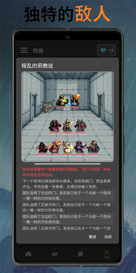 公会会长安卓版